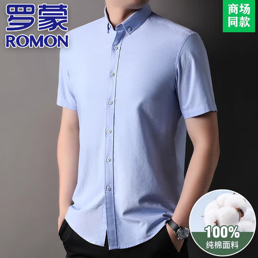 罗蒙（ROMON）100%纯棉短袖衬衫男士2025夏季新款中年商务休闲纯色半袖抗皱衬衣 15260款-白色 L 175/52码