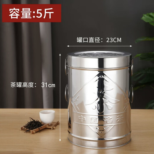 Special sealed can storage box for tangerine peel storage tank, iron can, stainless steel tea barrel, tea can, large storage barrel, 5 Jin Jin equals 0.5 kg barrel, thickened seal, exquisite embossed pattern, free inner film bag