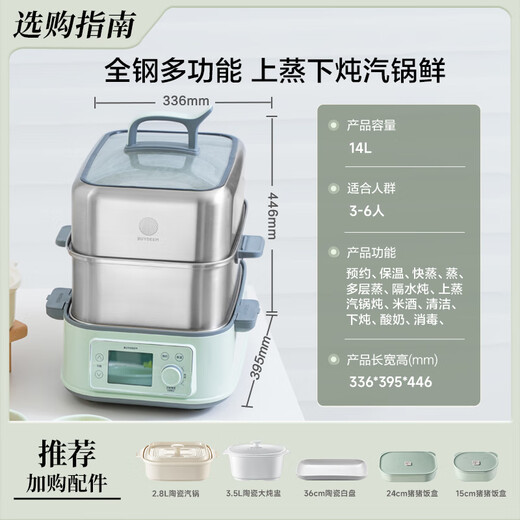 Buydeem electric steamer household all-stainless steel 0-coated electric stew pot steaming and stewing all-in-one pot large-capacity multi-function pot scheduled appointment steam pot G76 light fir green only single pot