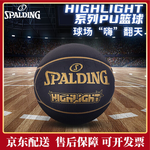 SpALDING (SPALDING) Black and Gold Contrast Color No. 7 PU Standard Basketball Indoor and Outdoor Competition Professional 76-869Y [Pentagonal Star Leather Piece Splicing] 76-867Y No. 7 Basketball (Standard Ball)