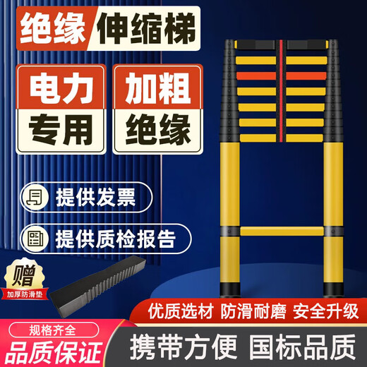 绝缘伸缩梯子电工电力检修梯玻璃钢鱼竿梯绝缘人字梯升降竹节梯 3米加强版+防滑加固垫