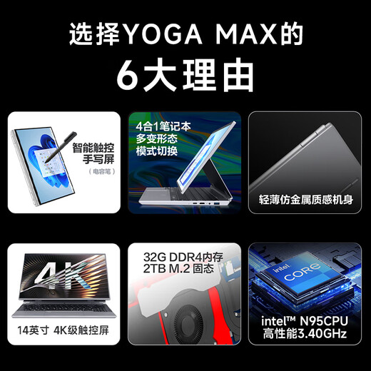 HUAKINBook2025 Intel Core 17th generation Max laptop tablet 14-inch two-in-one touch screen ultra-thin book AI office college student painting design game Intel17th generation Max+360 touch screen + four-in-one mode *32G high-speed storage + 2TB ultra-large solid state + ultimate top configuration*