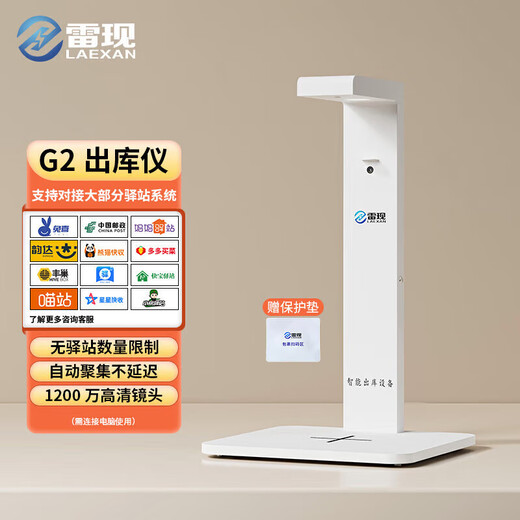 Lei Xian LAEXANZH Lei Xian Express Delivery Output Instrument Scanning All-in-One Machine Weighing Duoduo Mama Station Output and Pickup Scanner Kuai Baoyun Datuxi Express City Face D4 Touch Screen (i5+4G+756G) 13.3 inches