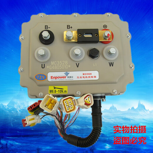Litian Dafenghe electric sightseeing car controller Outback Marcier sanitation patrol 3336-7240 Fifth Ring MC3336-4840
