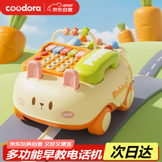 COODORA电话玩具1-3岁婴儿宝宝早教音乐小手机仿真座机多功能益智礼物