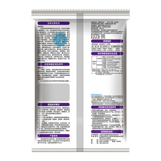 Zhuanghan Transgenic Academy of Agricultural Sciences Corn Seeds Upgraded High-Yielding Insect-Resistant Sticks Lodging-Resistant Drought-Resistant Hard Grain Corn Seeds Insect-Resistant and Pest-Free 4200 Grains Genetically Modified Cap Good