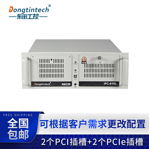 Dongtintech4U机架式工控机酷睿4代研崋原装主板工控主机兼容西门子计算机节能认证工业电脑IPC-610 DT-610L-A683 贵宾卡/1年上门服务