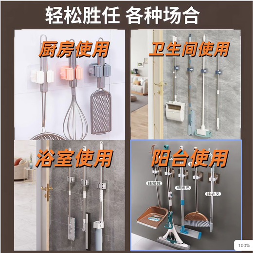 No-punch mop rack electric mop clip mop hook vacuum cleaner bracket bathroom rack artifact powerful wall-mounted storage load-bearing rack wall artifact 2 pack strong load-bearing capacity