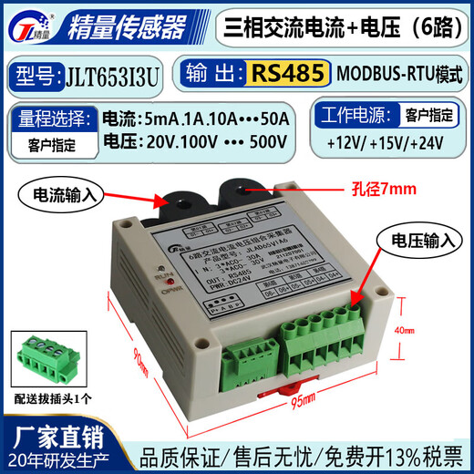 Multi-channel AC and DC current and voltage sensor transmitter RS485 acquisition module current transformer brand 12-channel price DC current split type JLD