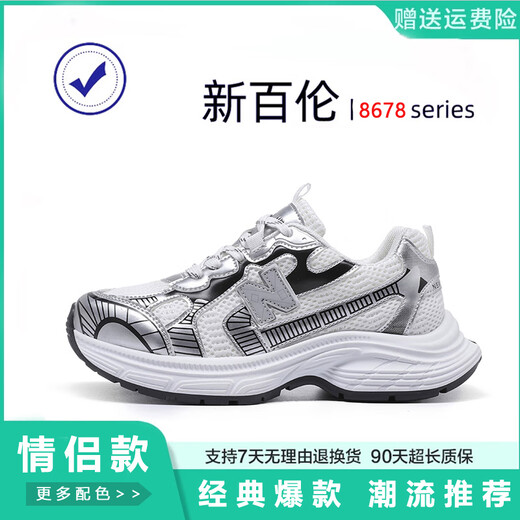 New Balance Мужская обувь, черно-белая туфли Panda, N-Line Flat White Shoes, женские туфли, не скользящие кроссовые кроссовки, не скользящие, черно-белые [версия обновления] 36