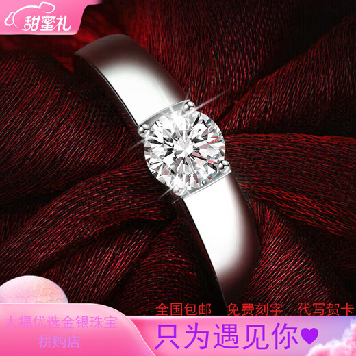 PT950 platinum moissanite ring, diamond ring, 1 carat couple's ring, platinum order for men and women, wedding gift, six-claw women's ring, 50 points light luxury style
