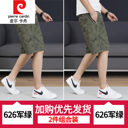皮尔卡丹（pierre cardin）印花棉短裤男士中裤潮流夏季休闲拉链口袋宽松五分裤薄款大裤衩 6626-浅绿-纯棉 4XL 建议165-180斤/35-38码