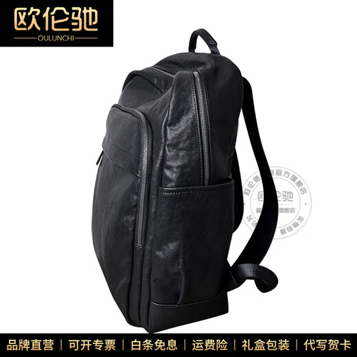 欧伦驰（OULUNCHI）真皮背包男商务双肩包出差大容量植鞣皮男士轻奢高端牛皮电脑包 黑色 30*15*43CM