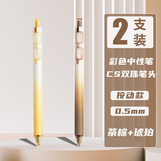 Dongmi Dongmi Vision Color Press Neutral Pen 686 Notes Hand Account Key Hand Account 0.5mm Multi-color Pen Press Mark High-value Quick-drying Water Pen Student [Brown] 2 Pack (Can contact customer service to choose color)