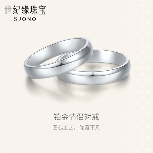 Century edge platinum ring for men and women with aperture curved PT950 couple ring simple birthday gift for girlfriend and boyfriend 2.73g circle number 10