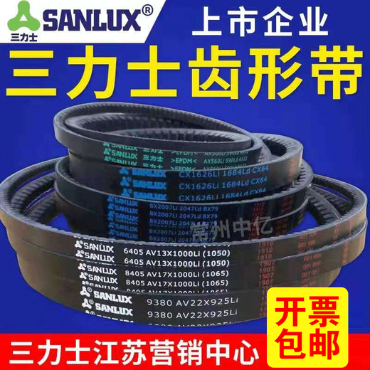 三力士SANLUX传动带橡胶皮带三角带B型B1700B1702B1727B1750B1753B1778B B3886