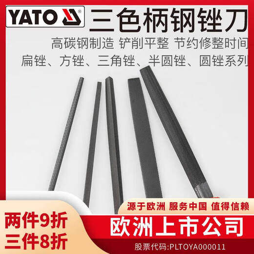 接运猫钳工锉刀金属挫刀矬子打磨工具木工搓刀中齿三角半圆钢锉 中齿三角锉8(200mm) YT-6187