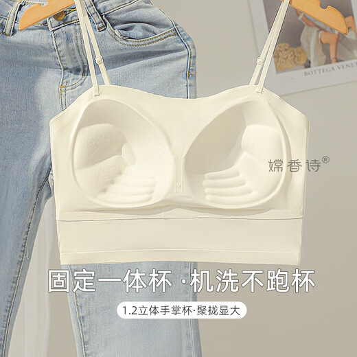 嫦香诗美背内衣女新款抹胸吊带背心一体夏季薄款小胸聚拢白色文胸罩 奶白-单件-13574【轻盈透薄0.5CM M 【75A75B】