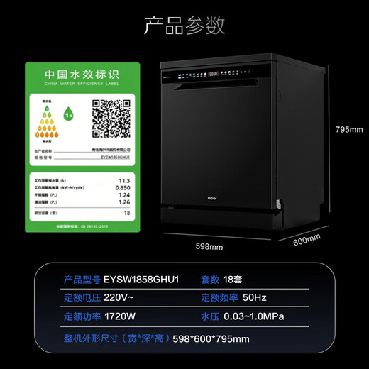 Haier home built-in double-sided dishwasher, large 18 sets + 3 large capacity, AI intelligent control, double 80 high temperature cleaning, first-class water efficiency, fully automatic built-in dishwasher L7, new double-sided washing, 18 sets, three layers | six-star UV disinfection