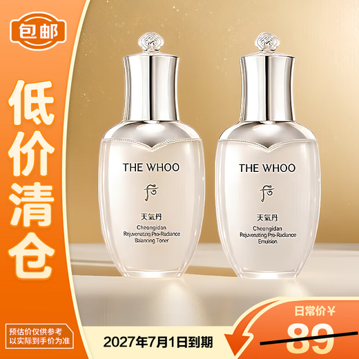 Hou Tiandan Guangyao Rejuvenating Firming Nourishing Series 2-piece set (50ml water + 50ml milk)