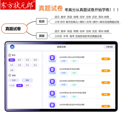 Oriental Zhuangyuanlang 2026 learning machine English reading machine AI primary school student tablet junior high school textbook synchronization tutoring machine young children literacy pinyin spelling early education online class learning and training machine 5G speed network Smart Blue + AR smart eye + AI eye protection basic version 12G + 256G