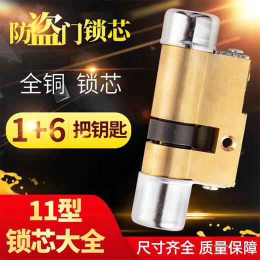 Sanqihu ersetzt 11 Typ Lock Core Xingyue Oldtor Old-Stil
