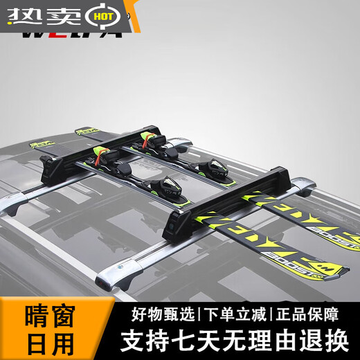 WEIPA багажник для лыж на крыше автомобиля, фиксированный багажник для зимних автомобильных лыж, багажник для автомобильных лыж, багажник для лыжной обуви, бесплатно, динамичный стиль, багажник для лыж + специальная перекладина (2 шт.)