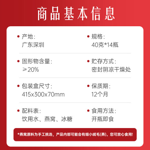 内廷上用同仁堂燕窝 燕窝即食 燕窝礼盒端午节礼物产妇营养品高端礼品14瓶
