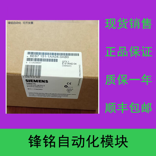 Siemens 6ES7 151-1AA03/1AA04/1AA05/1BA02/1AA02-0AB0 6ES7151-1AB05-0AB0