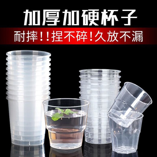 Aviation cup disposable hard cup tea cup food grade transparent plastic thickened household coffee cup wine tasting cup 100 pieces 160ML step cup