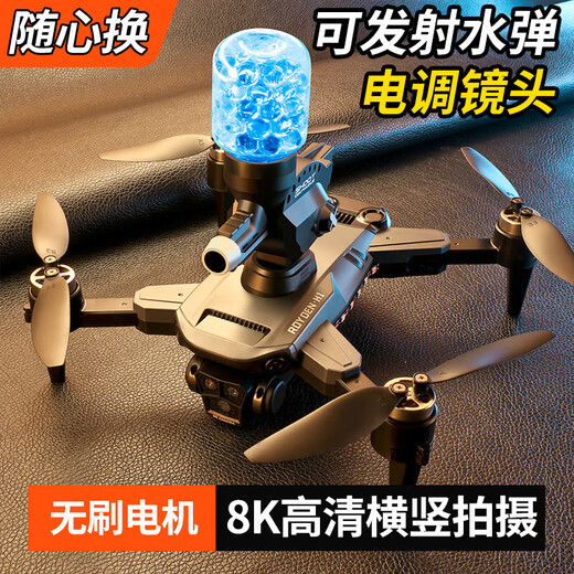Intelligent high-end UAV that can launch water bombs, aerial photography, high-definition professional remote control aircraft, entry-level small quadcopter for children and primary school students, water bomb model, brushless motor + remote control lens + optical flow positioning 2 batteries, replace with new ones + warranty + wearing parts