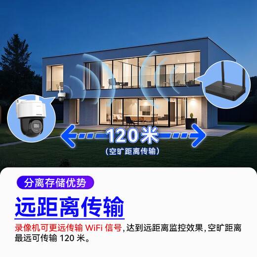 海康威视无线wifi监控摄像头400万全彩夜视云台旋转套装语音对讲室内室外超高户外手机远程移动侦测 1台摄像头 送无线录像机+128G存储卡