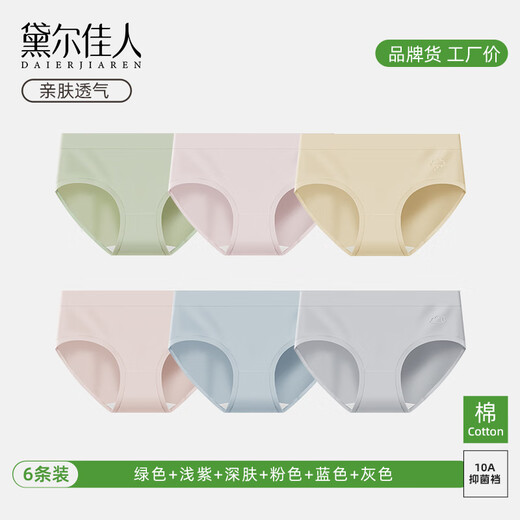 
Dele Beauty [10A Antibacterial] Underwear Women's 2025 Sexy New Style Girls Solid Color Antibacterial Cotton Mid-Wait Large Size Shorts