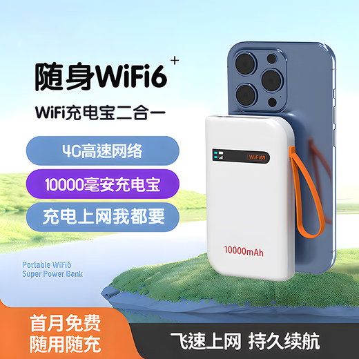 Xiaoyi Xinjiang Tibet Yunnan wifi portátil dedicado 5g tráfico ilimitado 2025 wifi portátil tarjeta de red inalámbrica móvil Wifl6 de doble banda multifunción dos en uno M40 versión empresarial antena FPC + veintiocho canales WIFI 6 10G/mes*1 mes
