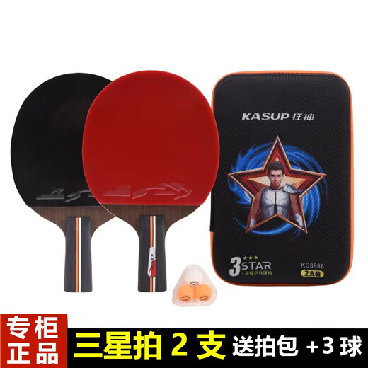Crazy God Table Tennis Racket KS3886 Three-star Short Handle Straight Shot Black 2 Long Handle Straight Shot Double-sided Reverse Racket 3 Star Student 3 Stars Horizontal Shot Two-star Long Handle Straight 2 (ks2882)