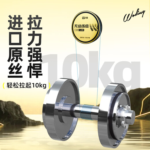 Woding line product main line set nylon line knotless strong tension fishing line 4.5 meters No. 2.0 three rolls