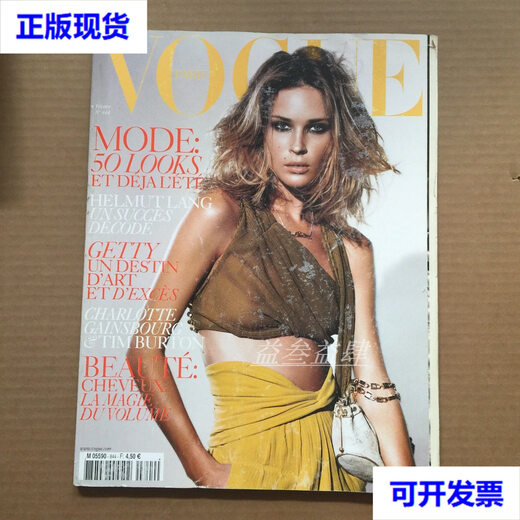 VOGUE Paris 法国版 #844 2004年2月 Erin Wasson VOGUE Par