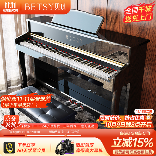 Betsy B321 upright electric piano with heavy hammer 88-key solid wood keys adult home practice professional beginner electronic piano performance level-B321 audio model-painted black