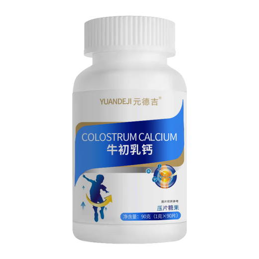 
Yuandeji Niu Colostrum Calcium Yuandeji Calcium Tablets Growthin Lysine Growthin Arginine Children and Adults One bottle (first taste)