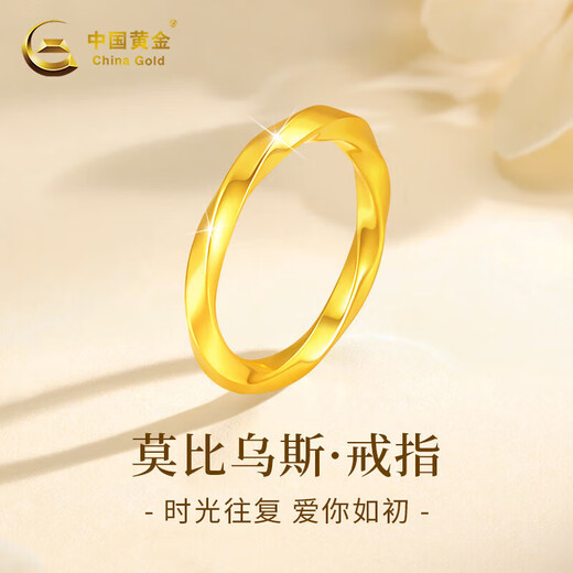 China Gold Möbius Ring 18K Gold Ring Women's 18K Gold Ring Women's Valentine's Day Birthday Gift for Girlfriend Wife 18K Gold Ring #14+Valentine's Day Gift Box-0.35