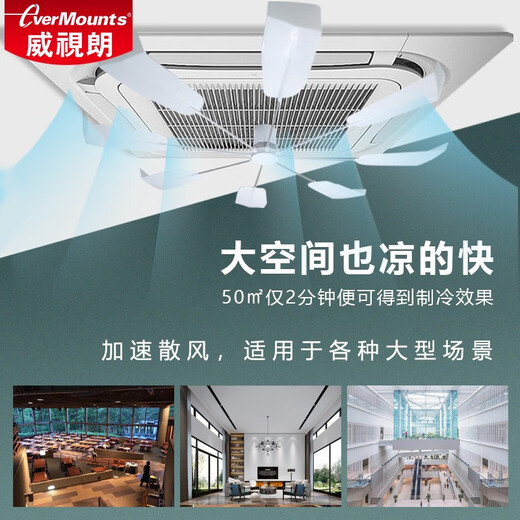 Weishilang 24 new/anti-direct blow central air conditioner ceiling guide fan, no noise, 0 power consumption, rotating fan blades, ceiling fan, office building barbecue shop ceiling air conditioner windshield S9 new product launch guide fan (transparent fan blade)