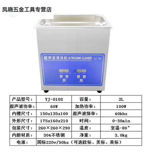 Wen Shiou customized wave cleaning machine bearing auto parts titanium aluminum steel cast iron alloy industrial metal hardware oil removal dirt rust removal factory direct YJ-1048WA 175L 2880W constant temperature power adjustment