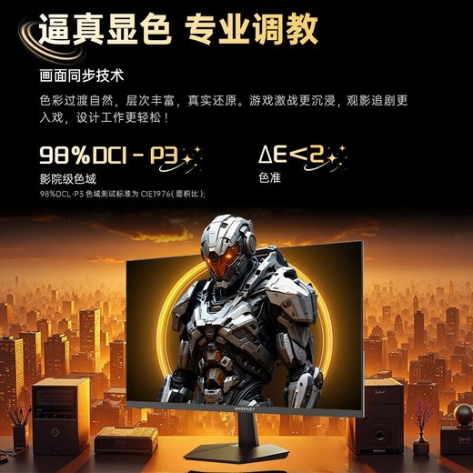 AMZFAST 24.5-inch 320Hz high-brush gaming monitor FastIPS wide color gamut 1ms HDR technology hardware low blue light office gaming computer screen Fengming S25X1