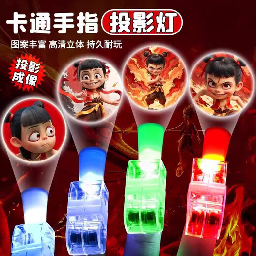 New Ultraman Nezha LED Projector Lamp Finger Cartoon Children Fun Luminous Toy Multi-picture Ring Setup Cartoon Style 2 Packs Randomly Send Patterns