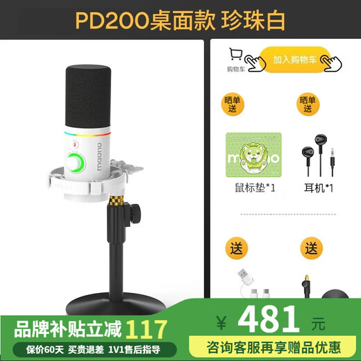 Flash Maono Flash dynamic microphone computer live broadcast microphone built-in sound card live recording dubbing game video conferencing Flash PD200x mobile radio microphone wired PD200X white (disc bracket model)