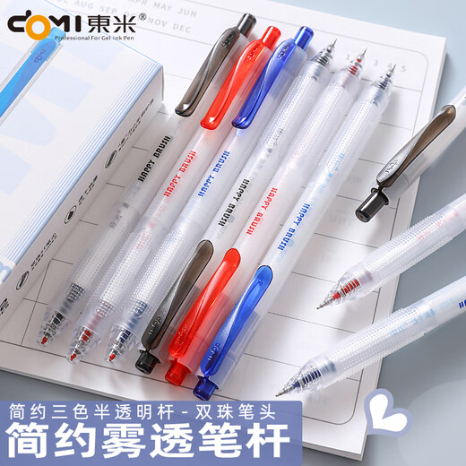 東米东米刷题乐983小毛刷按动笔学生用考试碳素黑笔水笔速干双珠0.5刷题笔ST头办公笔简约高颜值签字笔 【体验装】黑色1支