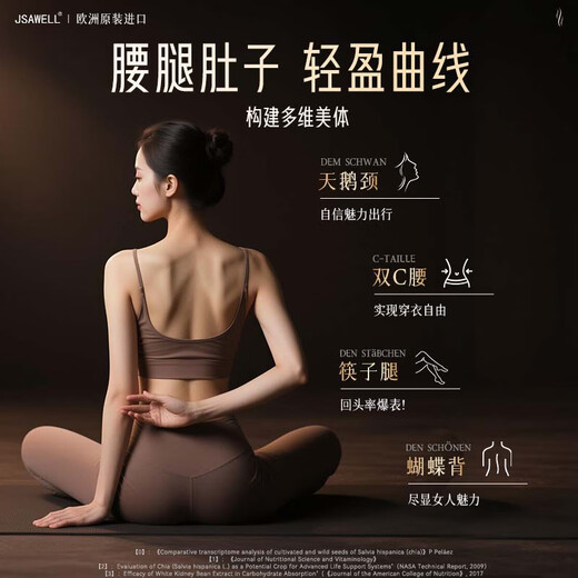 JSAWELL Original Imported White Kidney Bean Blocker Weight Loss Slim Belly Fat Burning Fat Reduction Tablets Whole Body Quickly Lose Weight Without Rebound