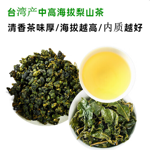 苔圣园新台湾梨山茶叶原装高山乌龙茶梨山高冷茶正宗清香型绿茗茶2025 3号清香台湾梨山茶叶配罐 150g*2罐