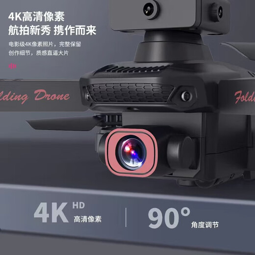 
2025 new drone high-definition professional aerial photography for children, elementary school students, small boys, birthday gifts, remote control aircraft, MINI obstacle avoidance [single camera, wide angle] intelligent control, dual battery [multiple people buy], accessories
