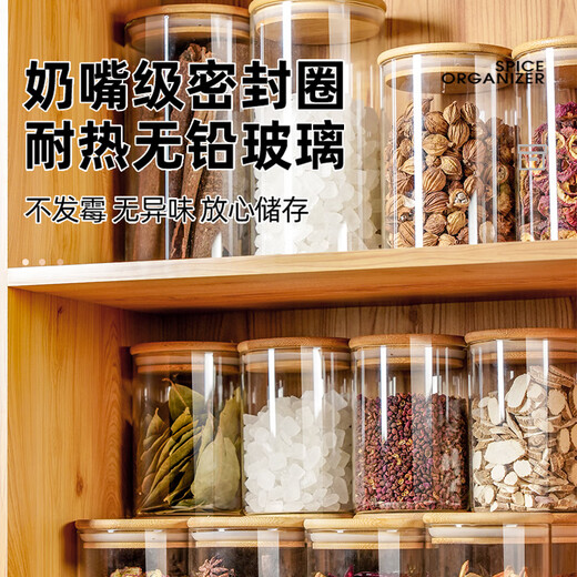 Quark spice storage box kitchen household seasoning packaging sealed jar seasoning bottle salt pepper aniseed star anise cinnamon high-end six pack 300ml